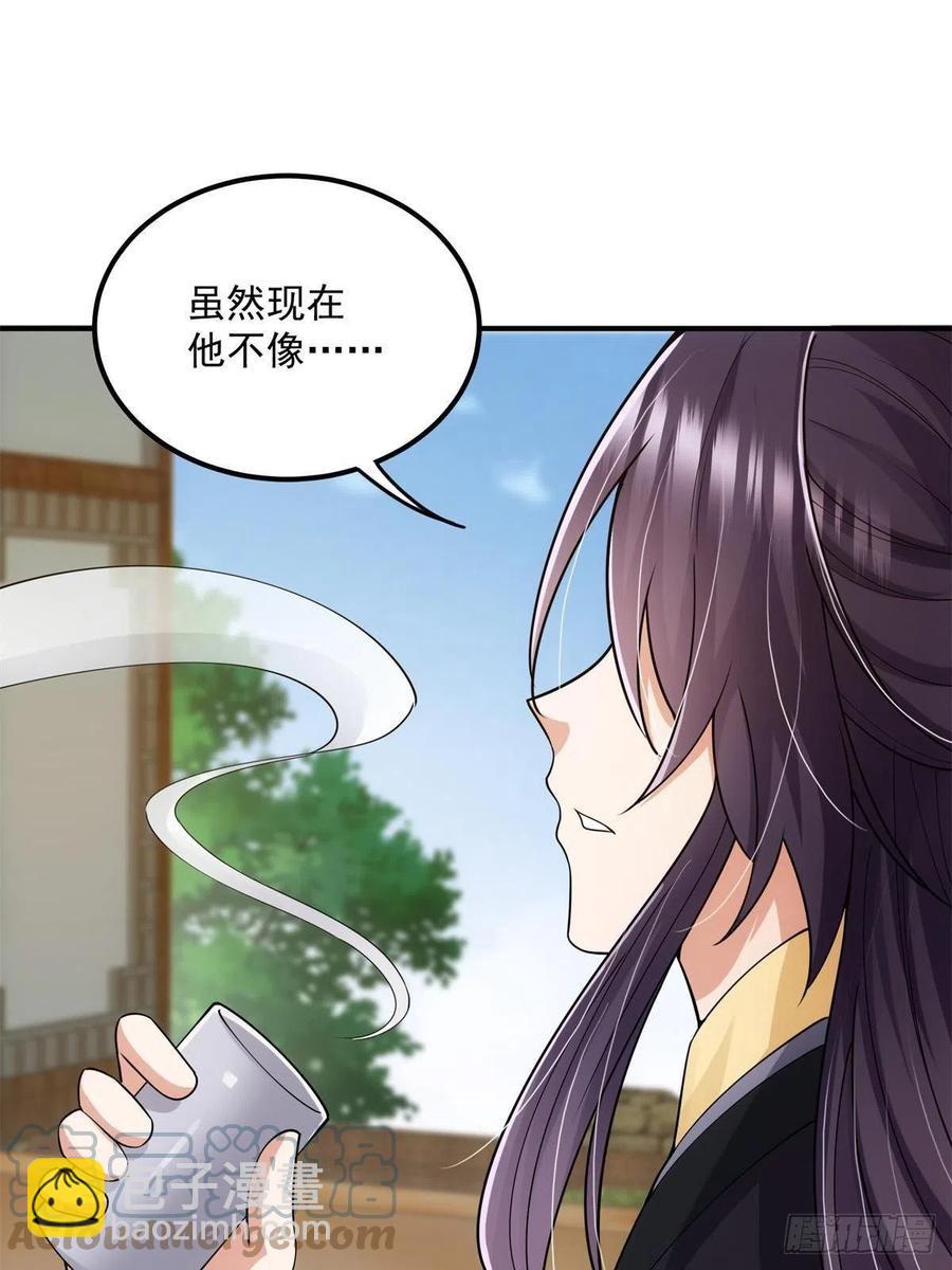 🍲掌门低调点 078 少年的梦 第43页