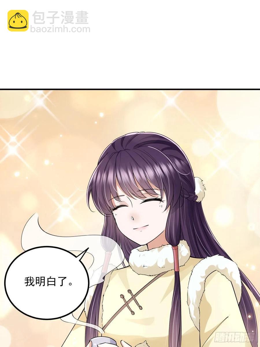 🍲掌门低调点 078 少年的梦 第50页