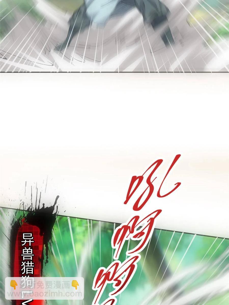 🍲掌门低调点 080 师父与我关系“匪浅” 第11页