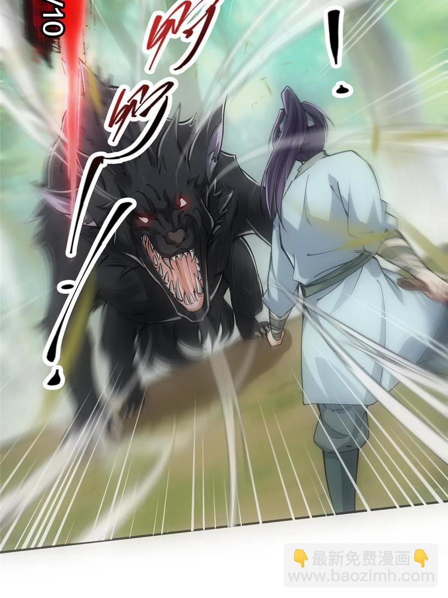 🍲掌门低调点 080 师父与我关系“匪浅” 第12页