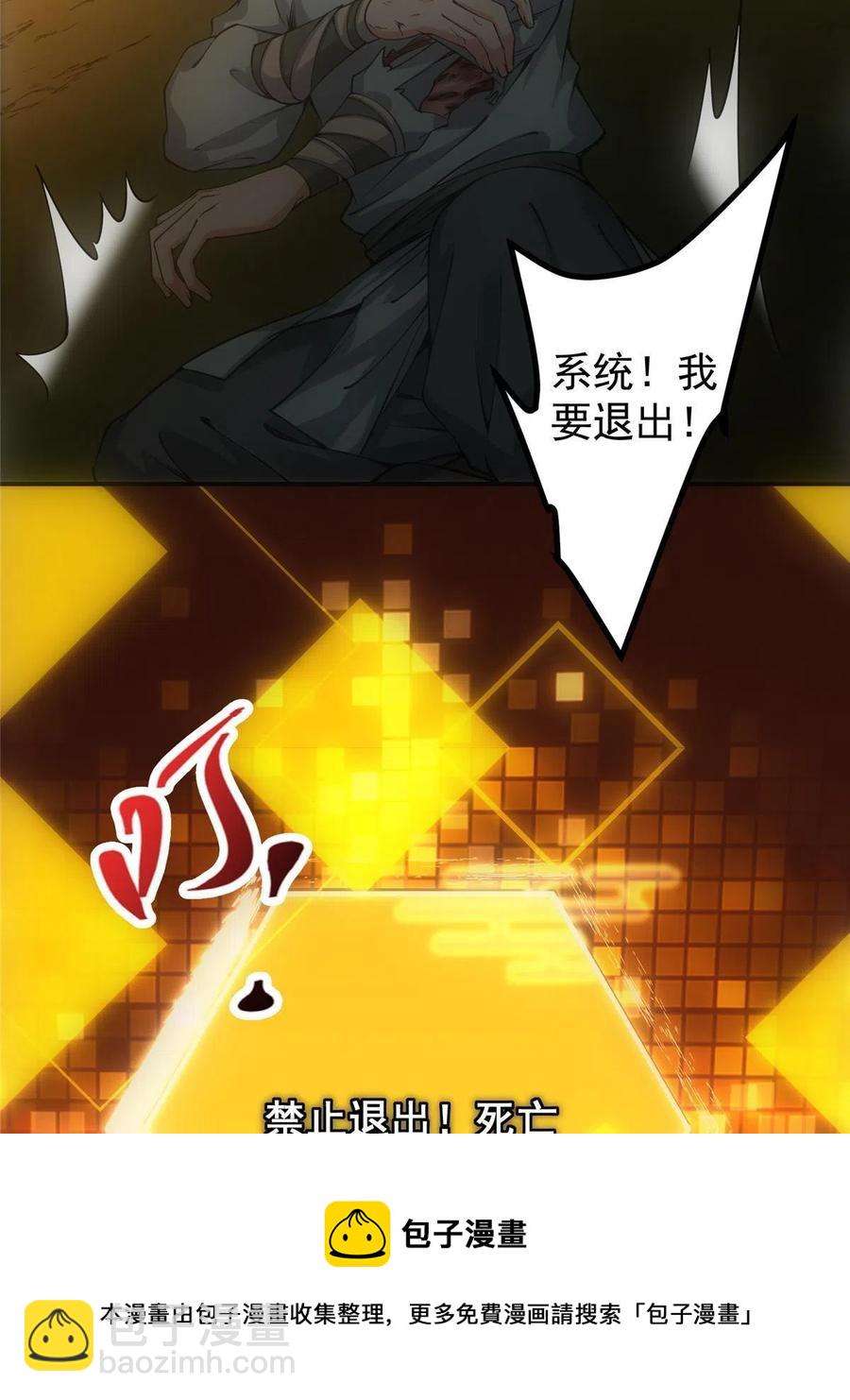 🍲掌门低调点 080 师父与我关系“匪浅” 第17页