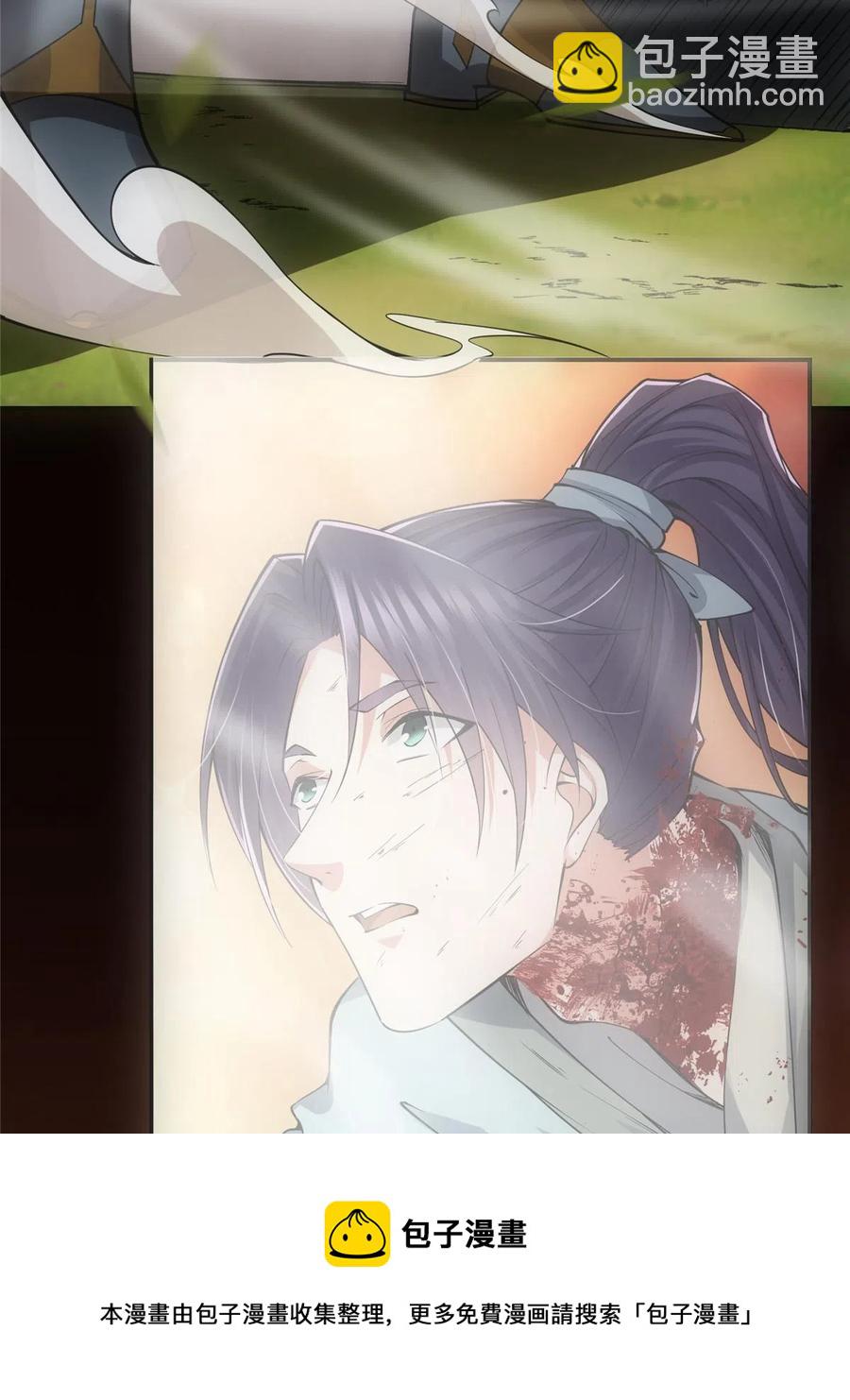 🍲掌门低调点 080 师父与我关系“匪浅” 第29页
