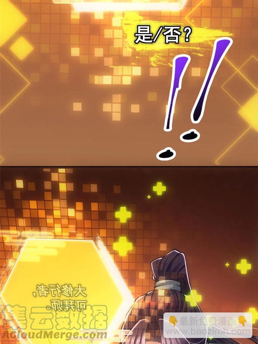 🍲掌门低调点 080 师父与我关系“匪浅” 第31页