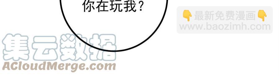 🍲掌门低调点 080 师父与我关系“匪浅” 第34页