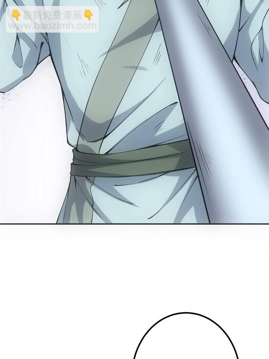 🍲掌门低调点 080 师父与我关系“匪浅” 第42页