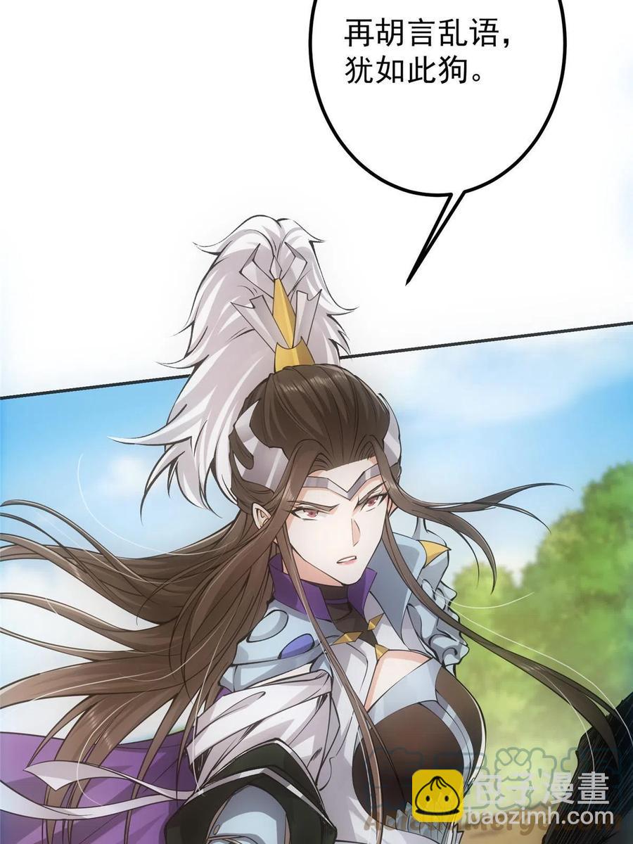 🍲掌门低调点 080 师父与我关系“匪浅” 第43页