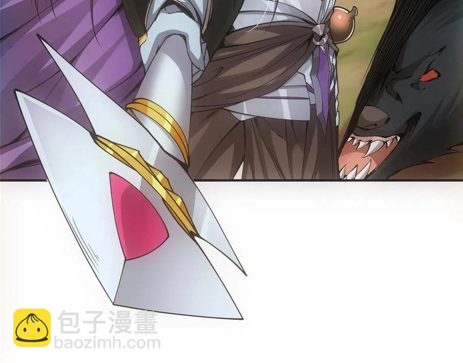 🍲掌门低调点 080 师父与我关系“匪浅” 第44页
