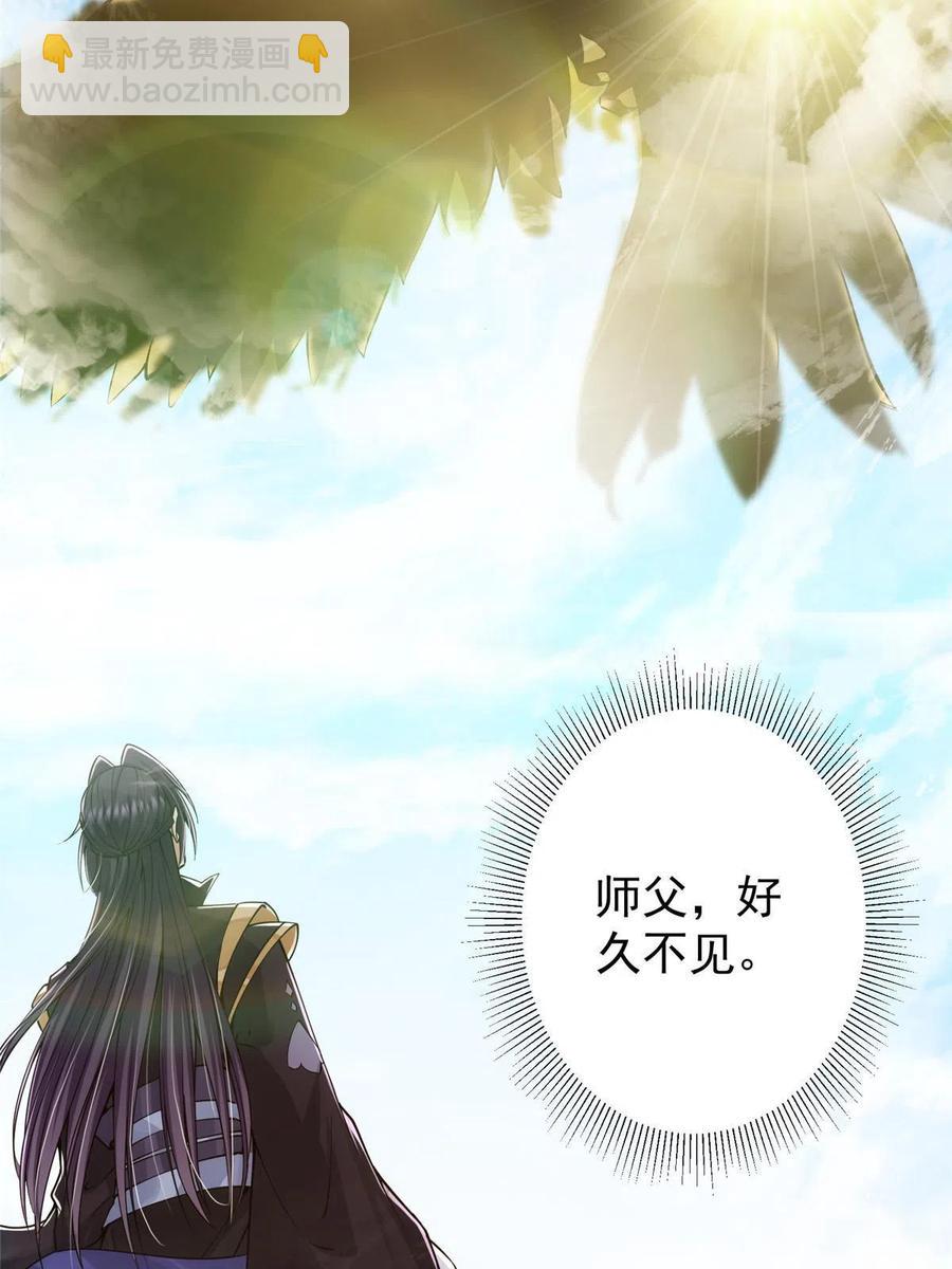 🍲掌门低调点 080 师父与我关系“匪浅” 第6页