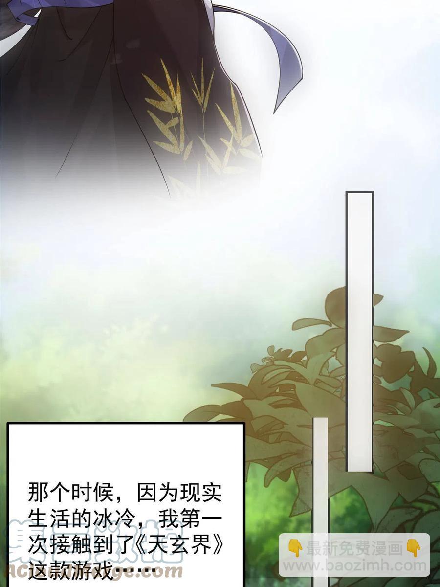 🍲掌门低调点 080 师父与我关系“匪浅” 第7页