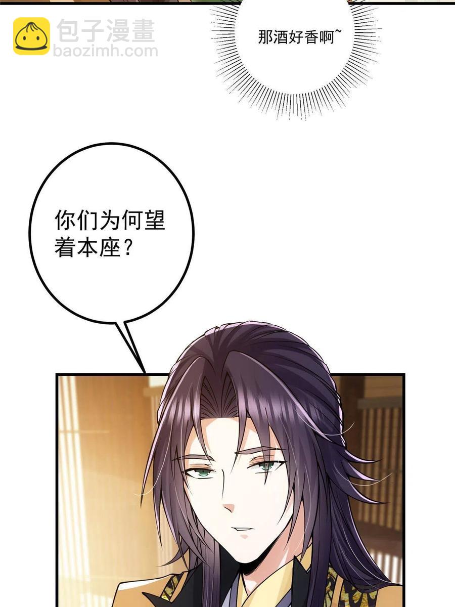 🍲掌门低调点 082 何为酷？ 第11页