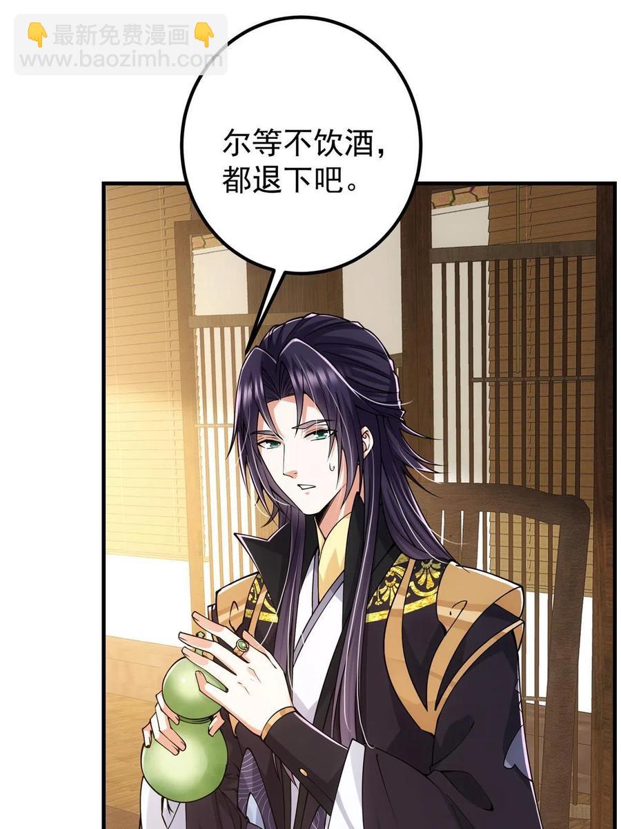 🍲掌门低调点 082 何为酷？ 第15页