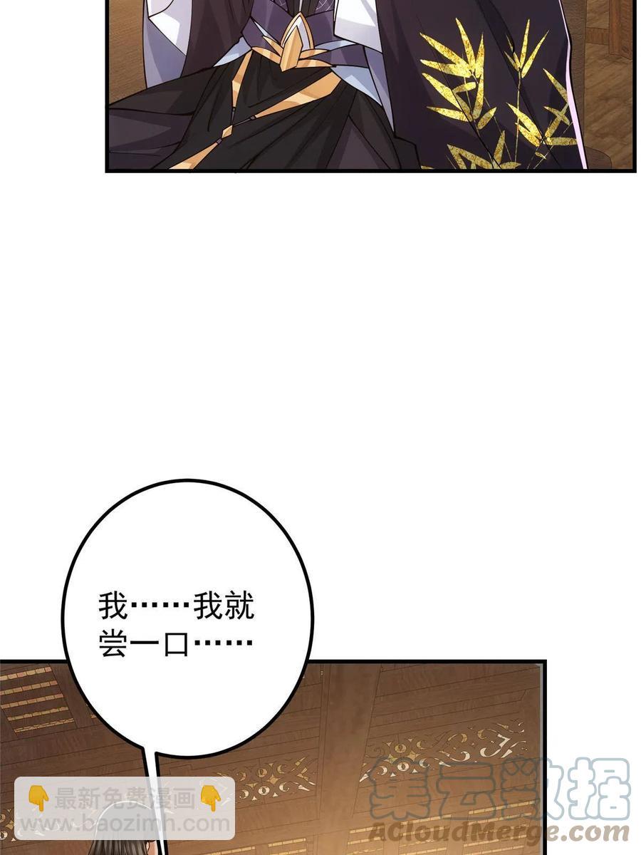 🍲掌门低调点 082 何为酷？ 第16页