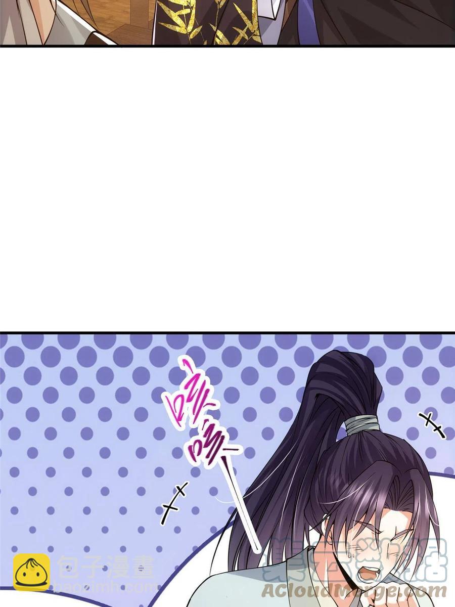 🍲掌门低调点 082 何为酷？ 第19页