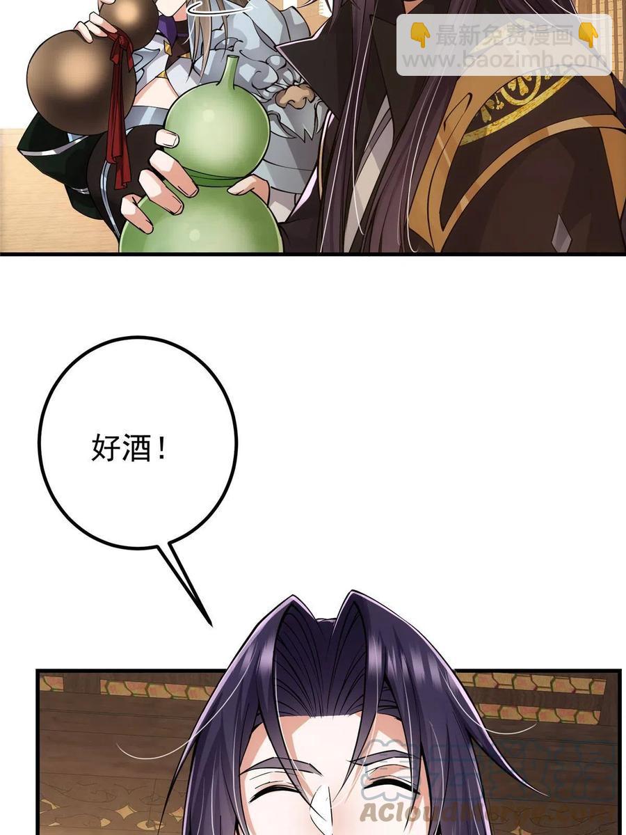 🍲掌门低调点 082 何为酷？ 第22页