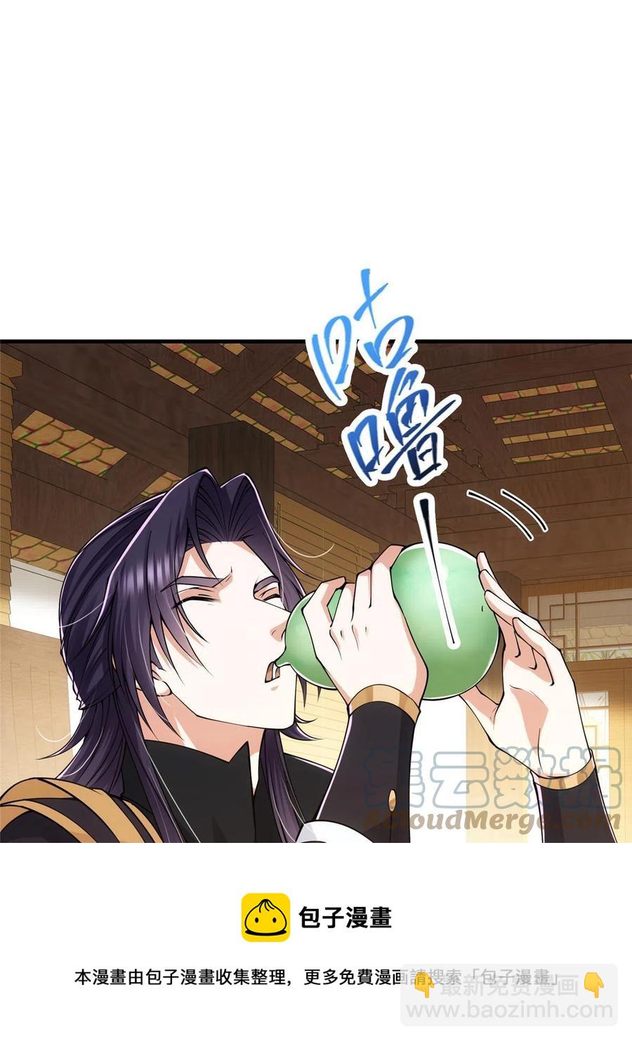 🍲掌门低调点 082 何为酷？ 第25页