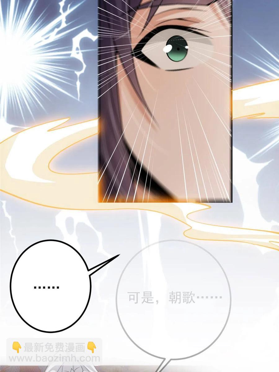 🍲掌门低调点 082 何为酷？ 第27页