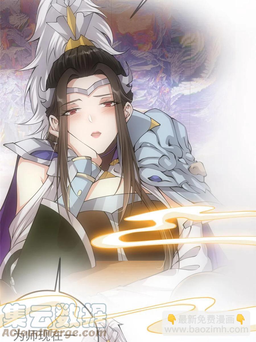 🍲掌门低调点 082 何为酷？ 第28页