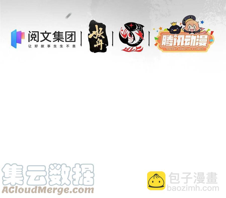 🍲掌门低调点 082 何为酷？ 第4页