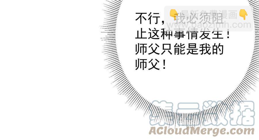 🍲掌门低调点 082 何为酷？ 第46页