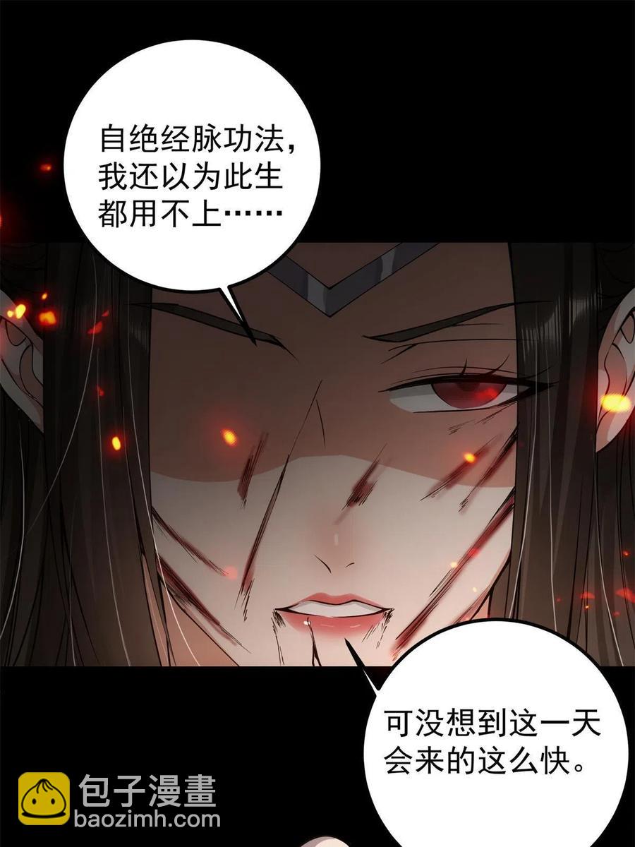 🍲掌门低调点 084 谁敢动我师父！ 第15页