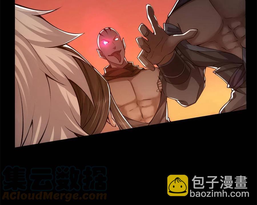 🍲掌门低调点 084 谁敢动我师父！ 第22页