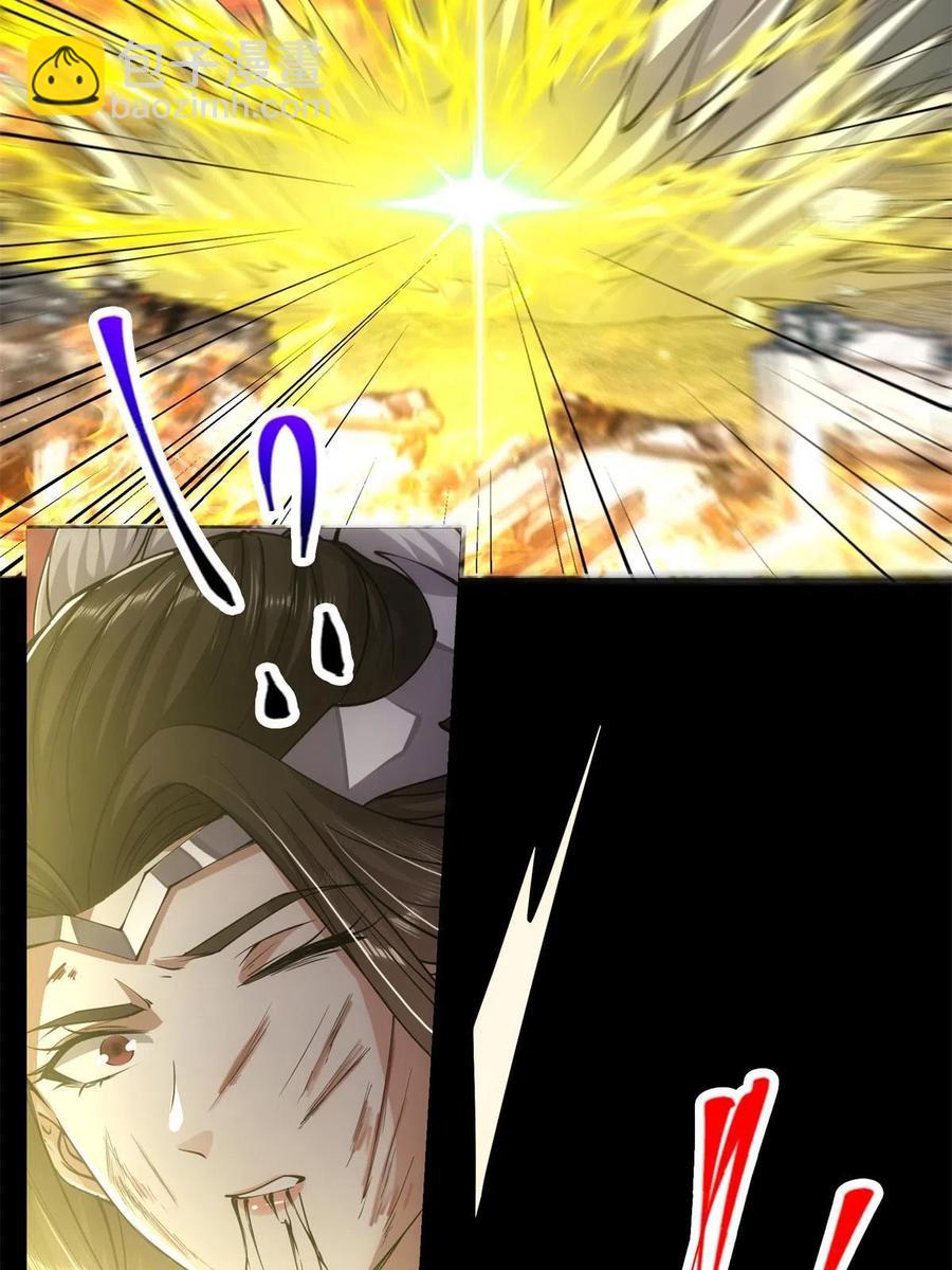 🍲掌门低调点 084 谁敢动我师父！ 第24页