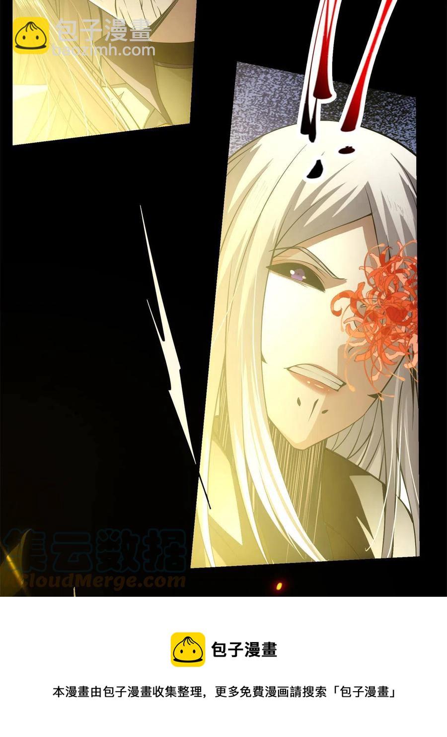 🍲掌门低调点 084 谁敢动我师父！ 第25页