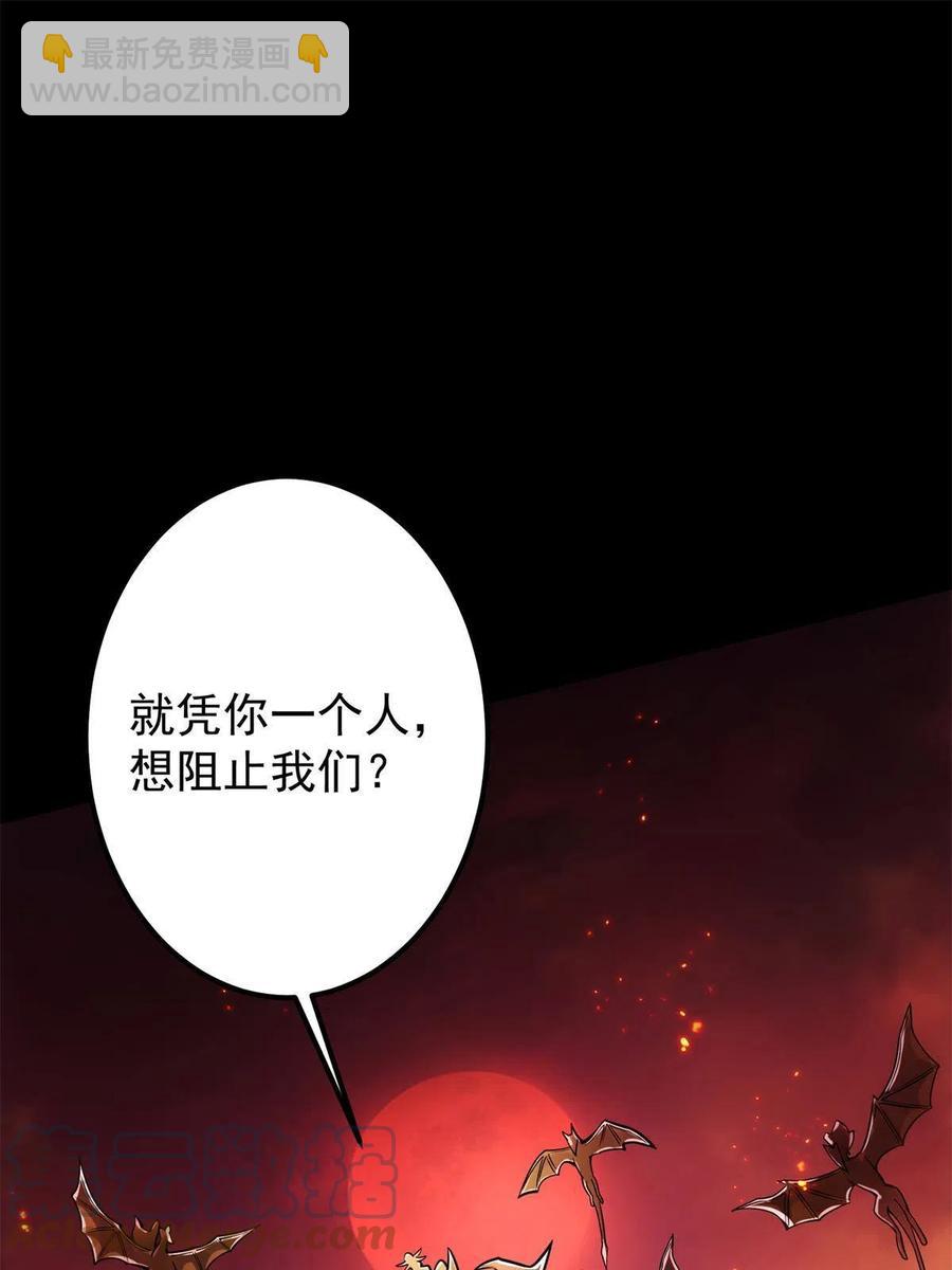 🍲掌门低调点 084 谁敢动我师父！ 第34页