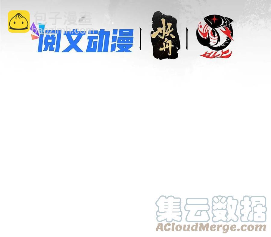 🍲掌门低调点 084 谁敢动我师父！ 第4页