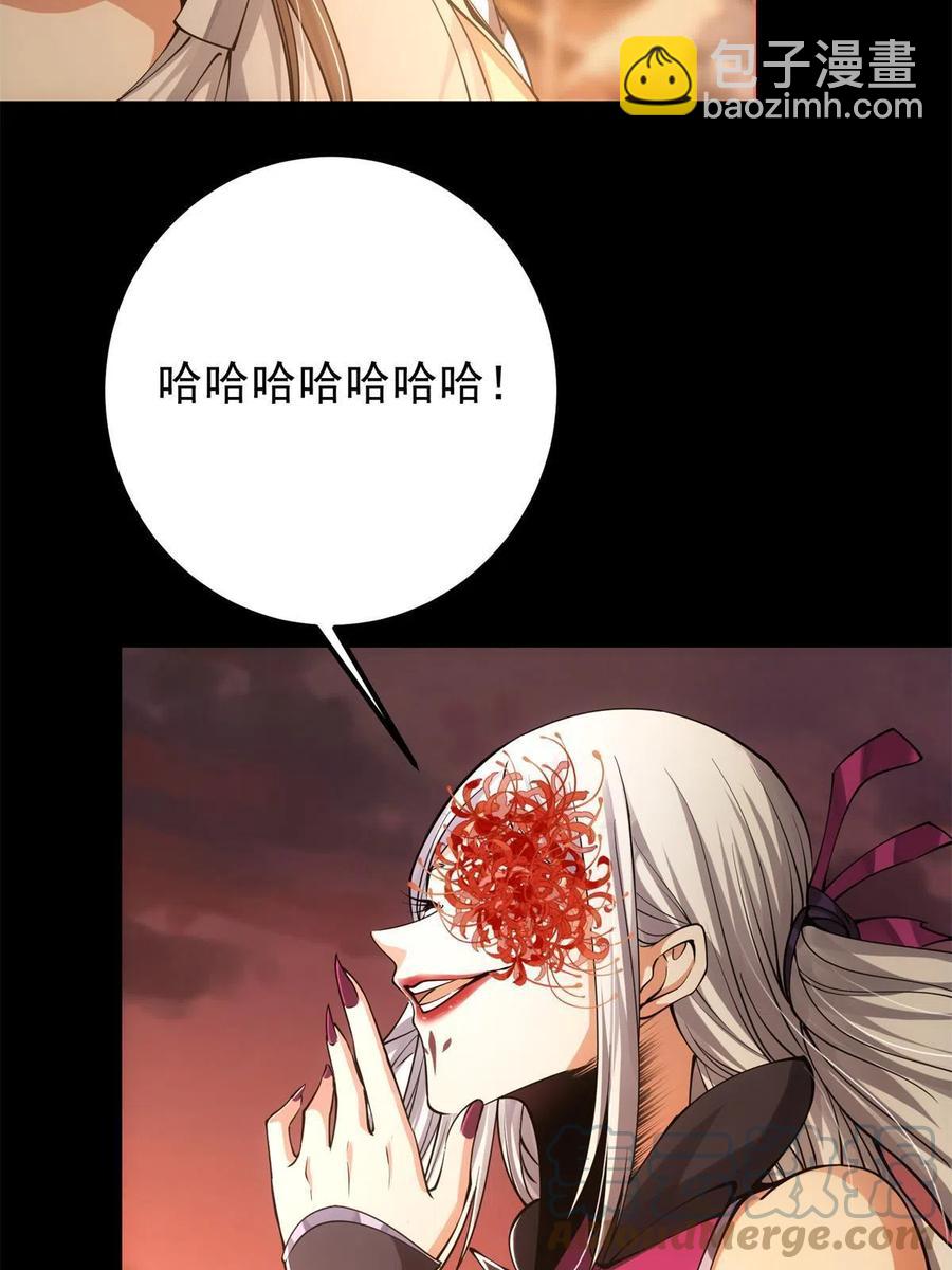 🍲掌门低调点 084 谁敢动我师父！ 第46页