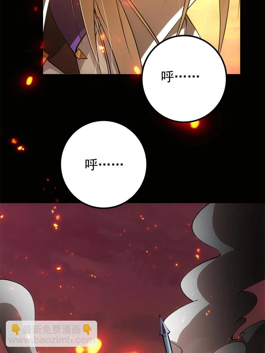 🍲掌门低调点 084 谁敢动我师父！ 第6页