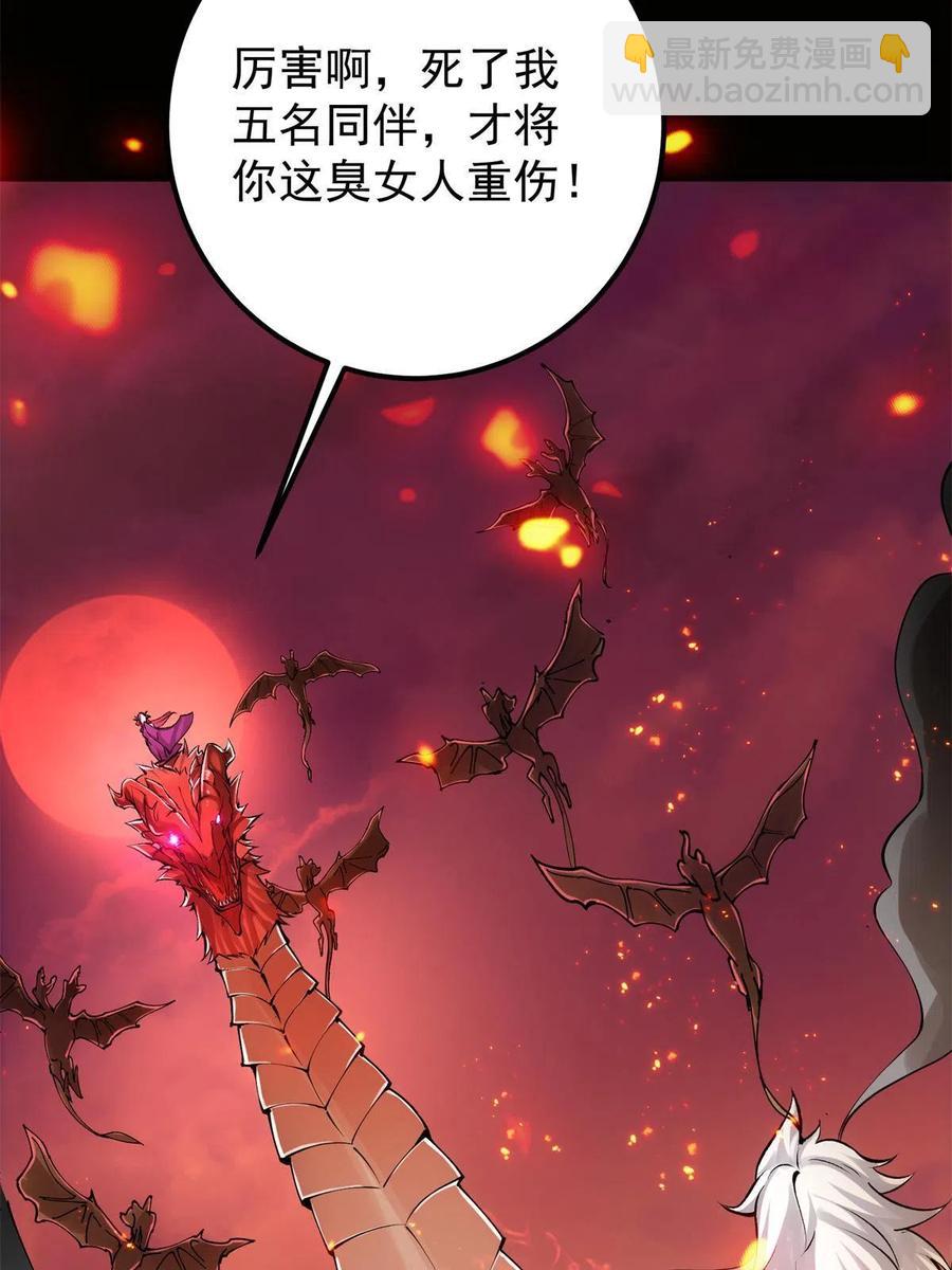 🍲掌门低调点 084 谁敢动我师父！ 第8页