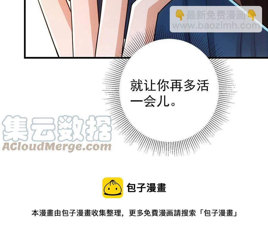 🍲掌门低调点 086 一步到胃！ 第13页