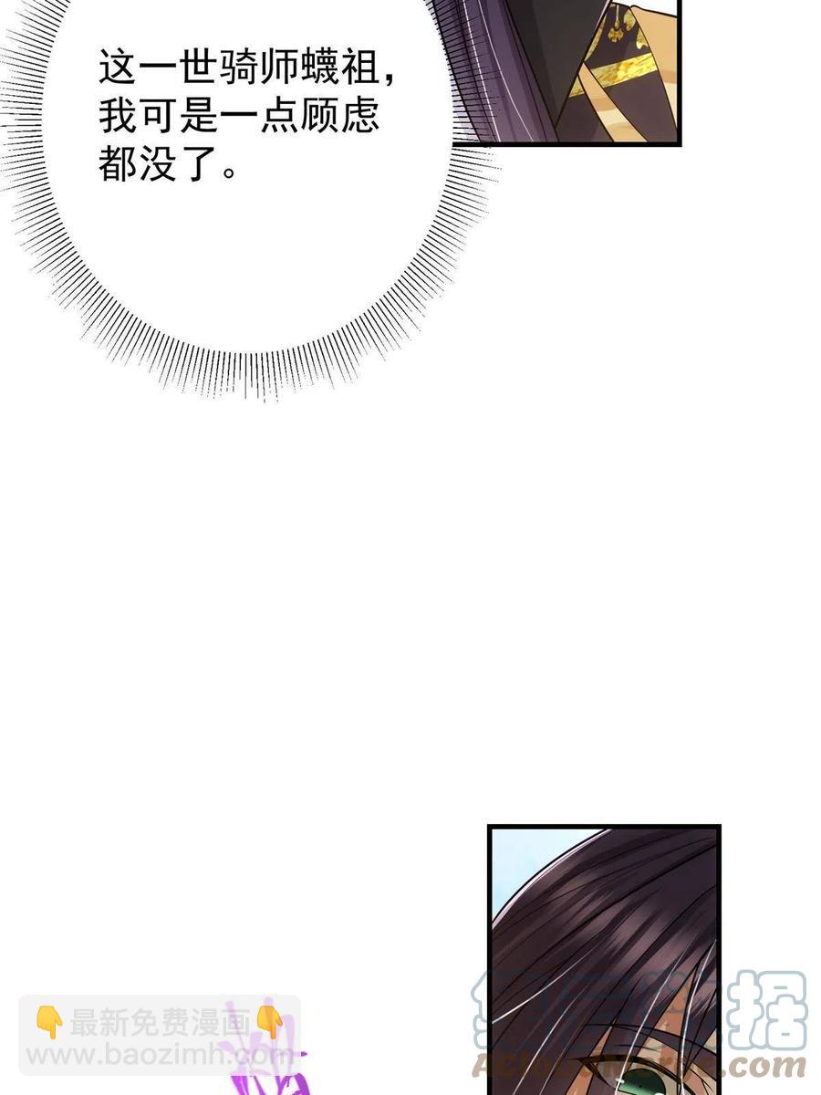 🍲掌门低调点 086 一步到胃！ 第16页