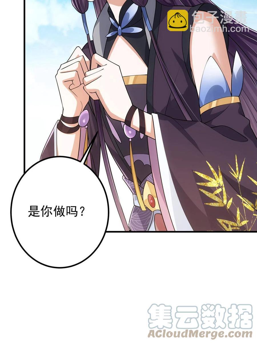 🍲掌门低调点 086 一步到胃！ 第19页