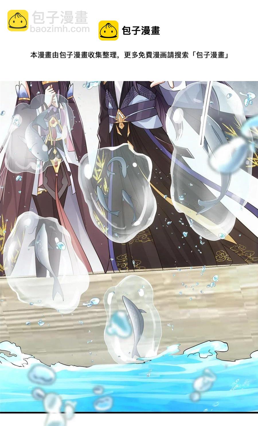 🍲掌门低调点 086 一步到胃！ 第21页