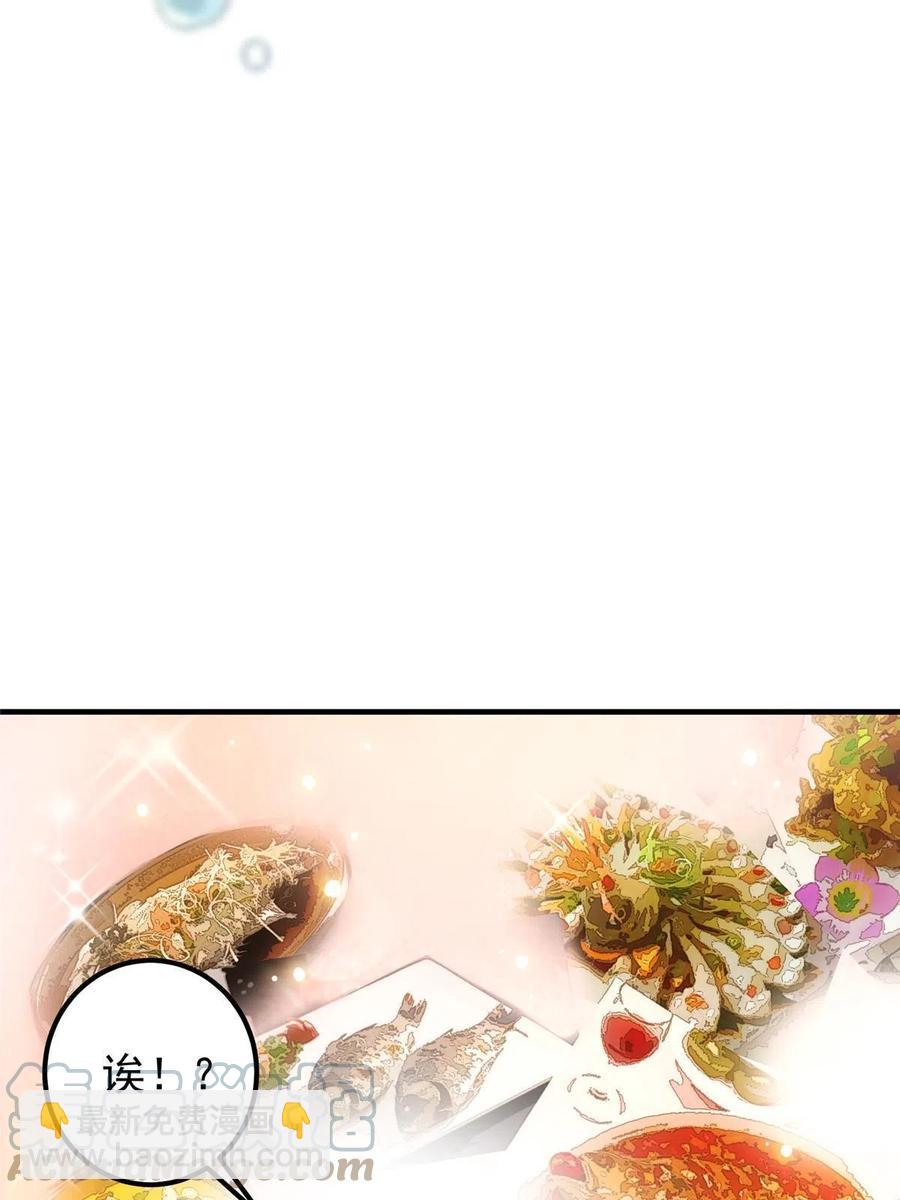 🍲掌门低调点 086 一步到胃！ 第22页