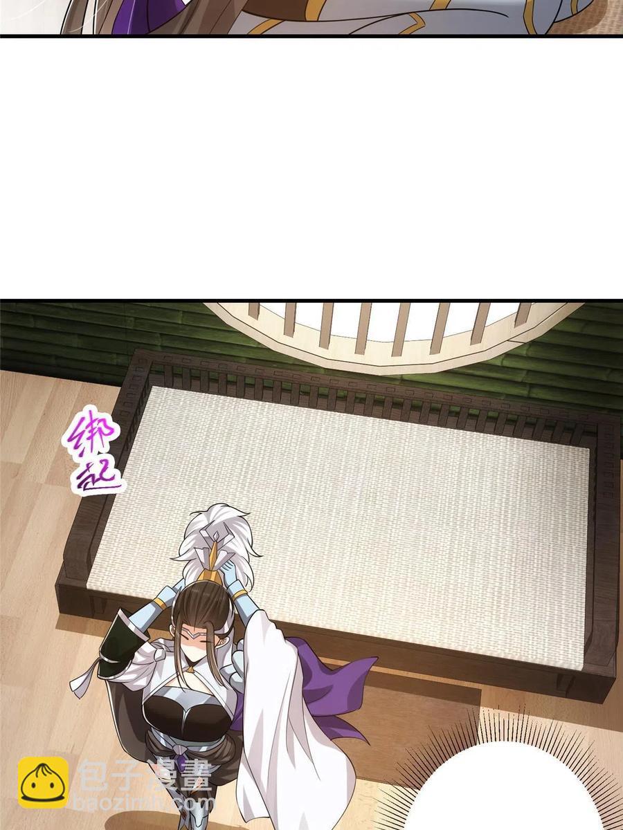 🍲掌门低调点 086 一步到胃！ 第26页