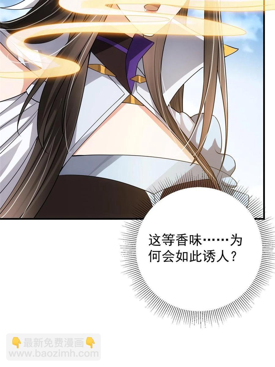 🍲掌门低调点 086 一步到胃！ 第39页