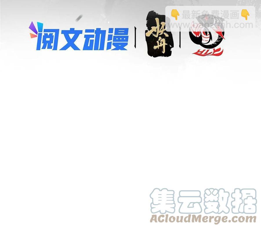 🍲掌门低调点 086 一步到胃！ 第4页