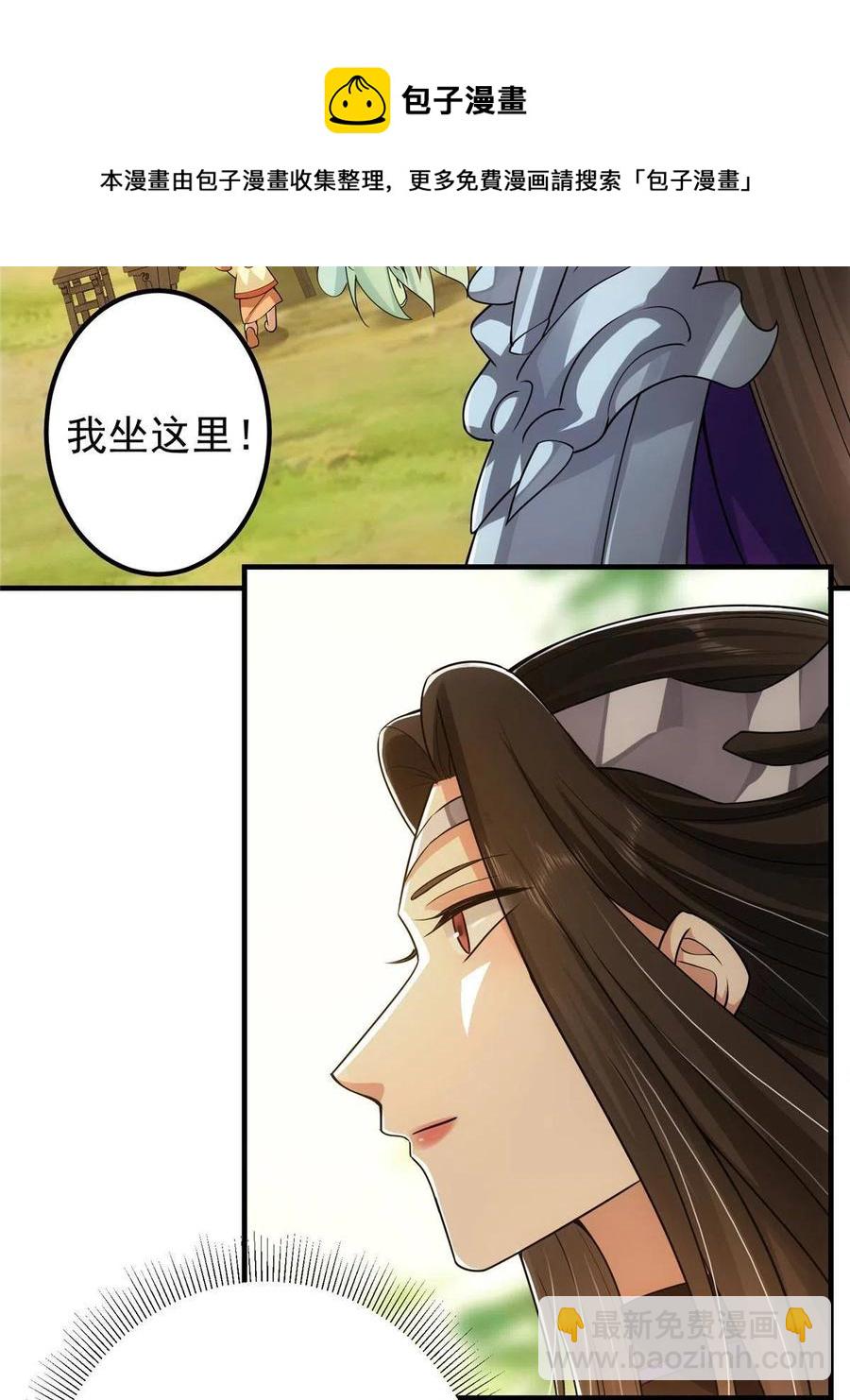 🍲掌门低调点 086 一步到胃！ 第41页