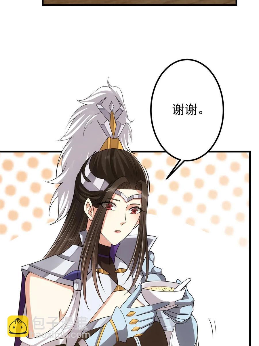🍲掌门低调点 086 一步到胃！ 第50页