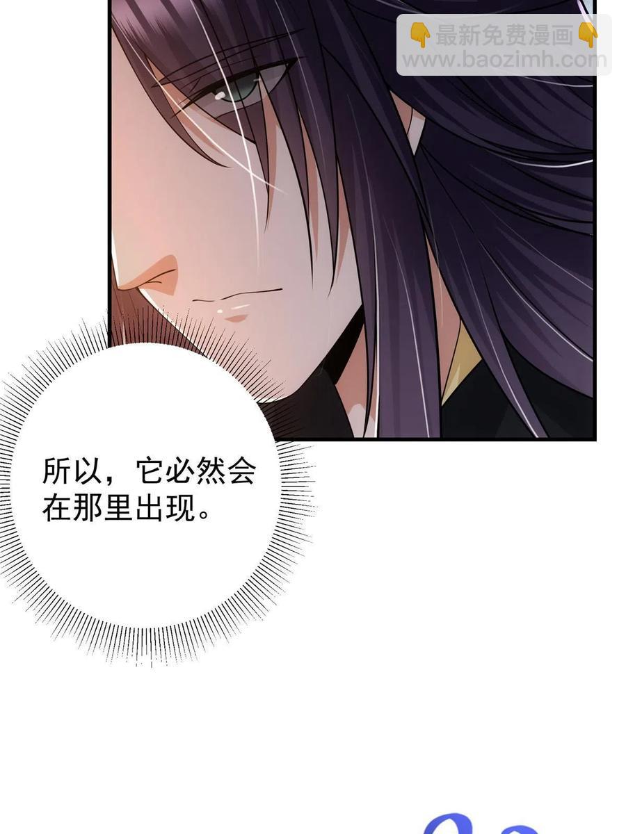 🍲掌门低调点 086 一步到胃！ 第8页