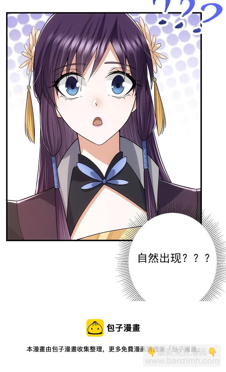 🍲掌门低调点 086 一步到胃！ 第9页