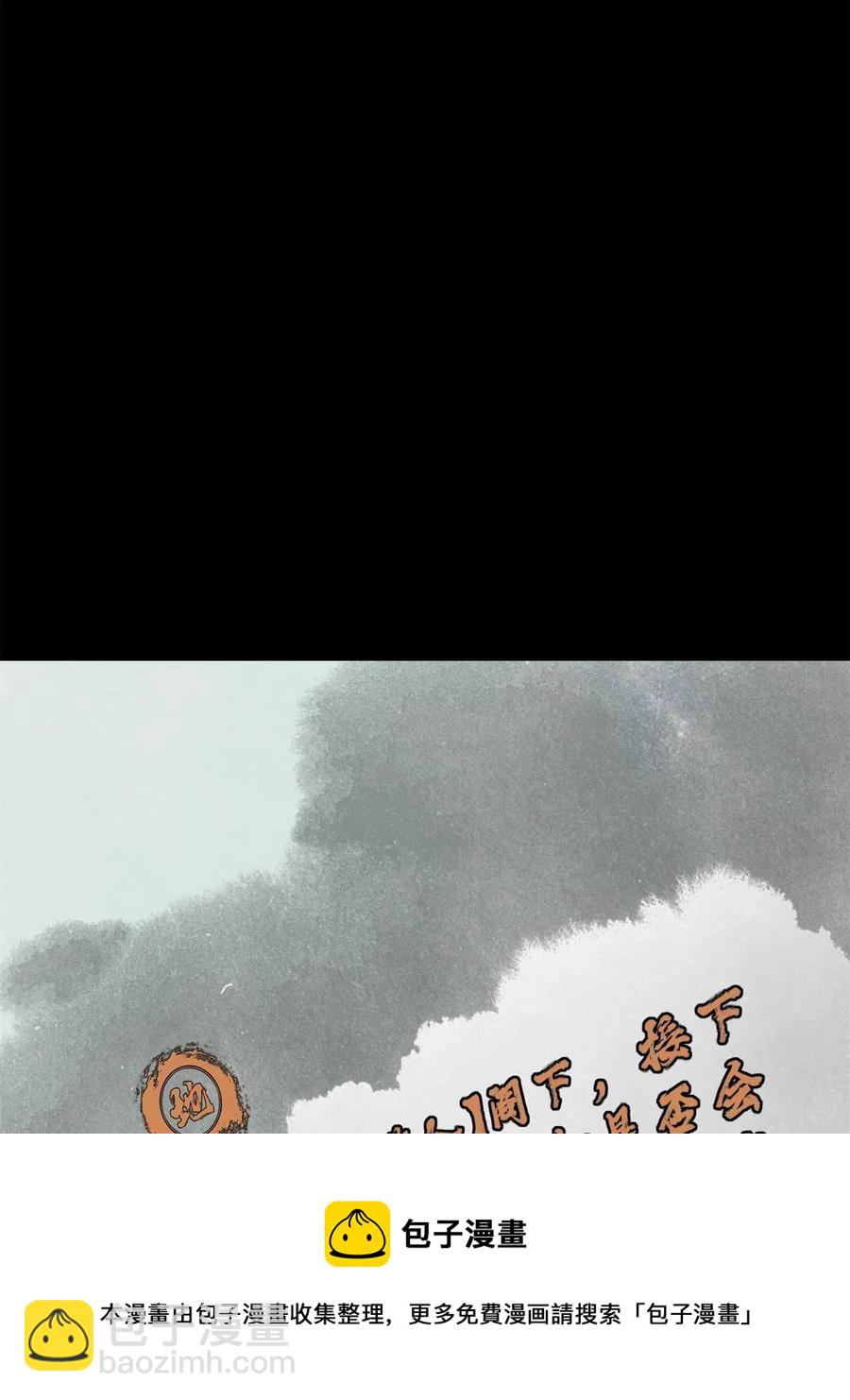 🍲掌门低调点 088 紫月会之秘 第9页