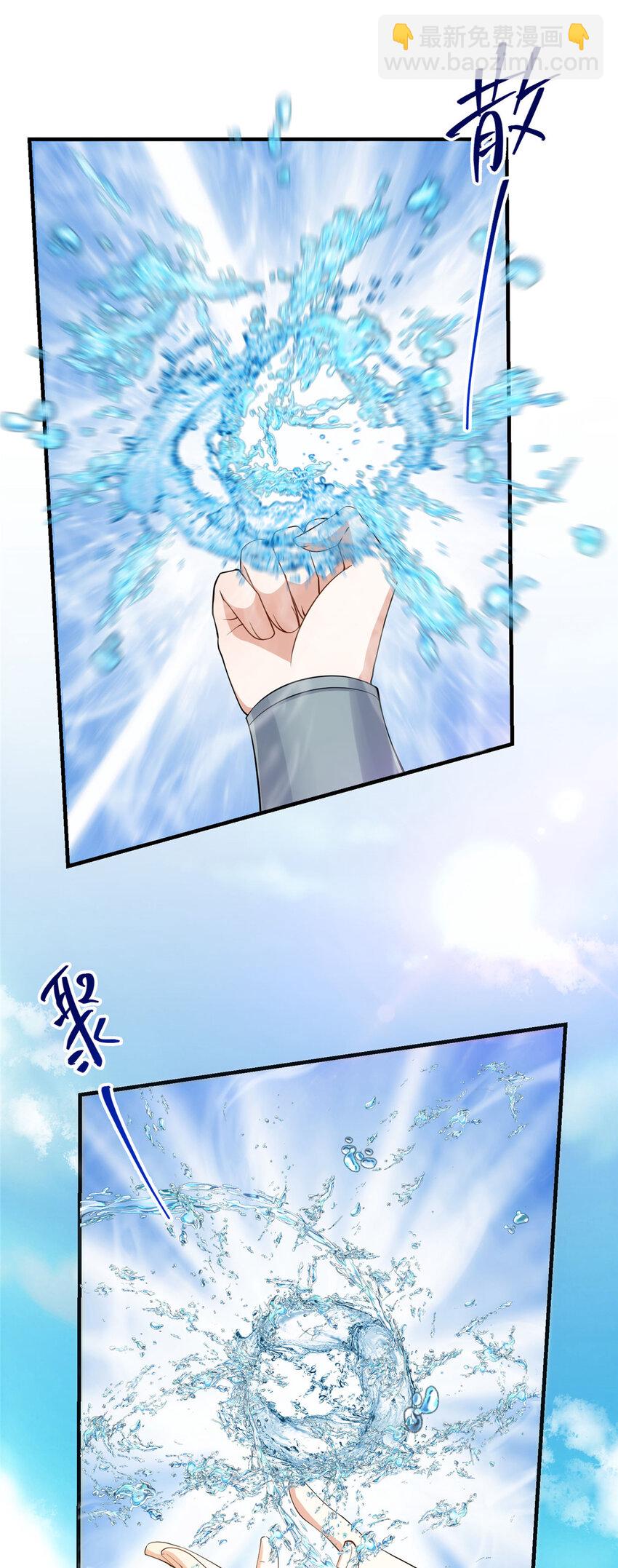 🍲掌门低调点 008 喝杯水，破五境！ 第12页