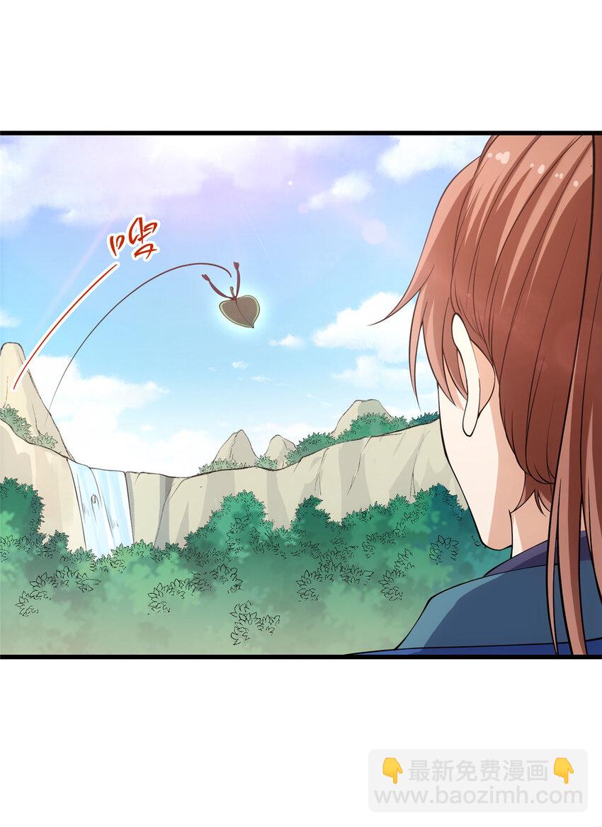 🍲掌门低调点 008 喝杯水，破五境！ 第22页