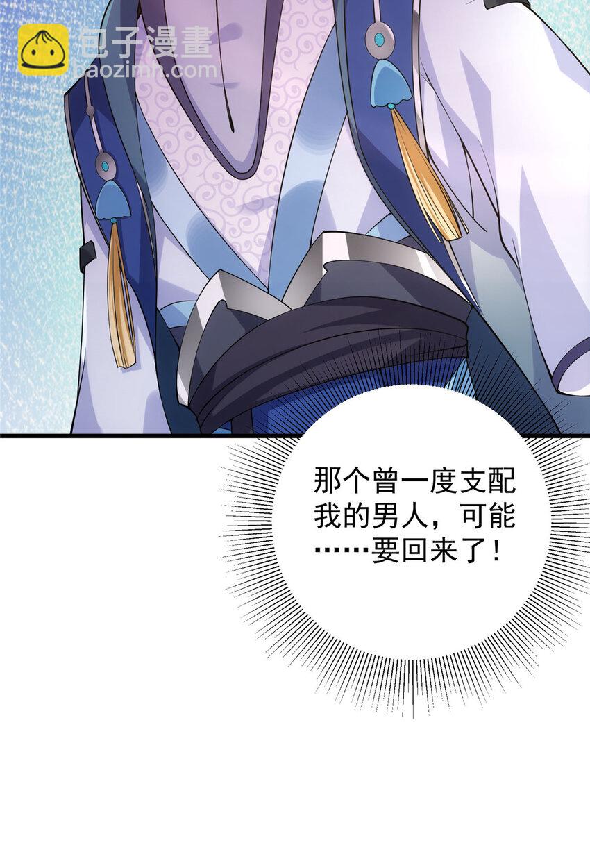 🍲掌门低调点 008 喝杯水，破五境！ 第24页