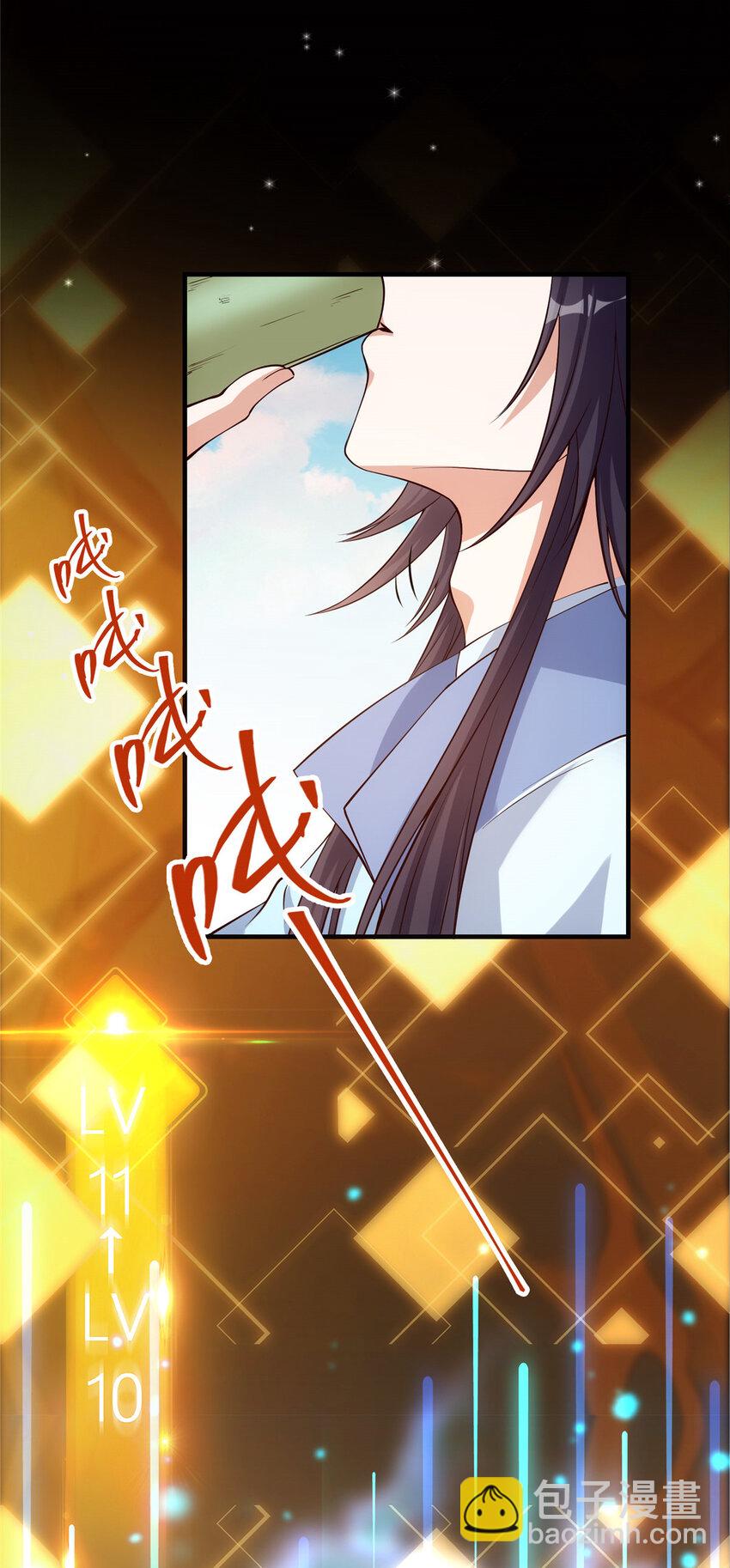 🍲掌门低调点 008 喝杯水，破五境！ 第37页