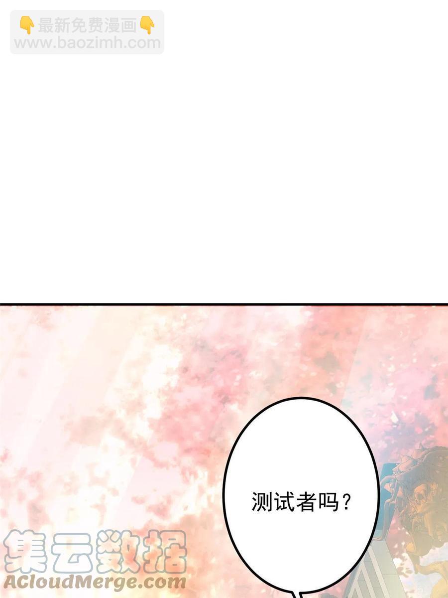🍲掌门低调点 090 剑气试炼 第22页